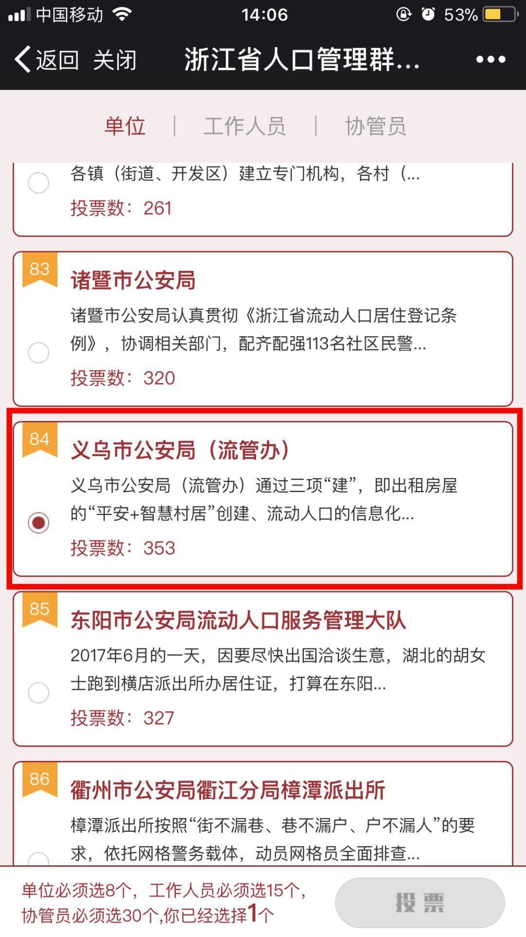 流动人口协管员面试题_江南公安分局召开首批流动人口协管员荣休仪式