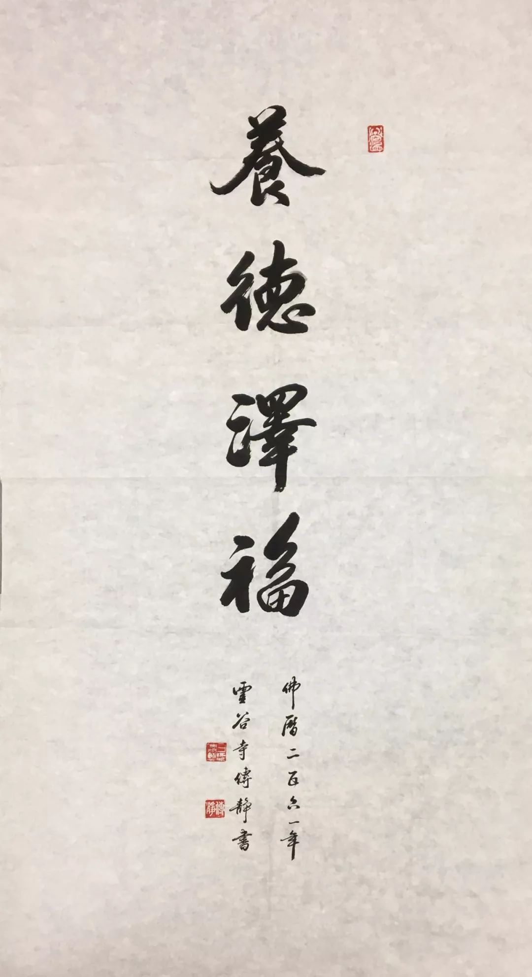 作者简介:传静法师,江苏泰州人,1969年出生,是江苏省宗教界著名代表