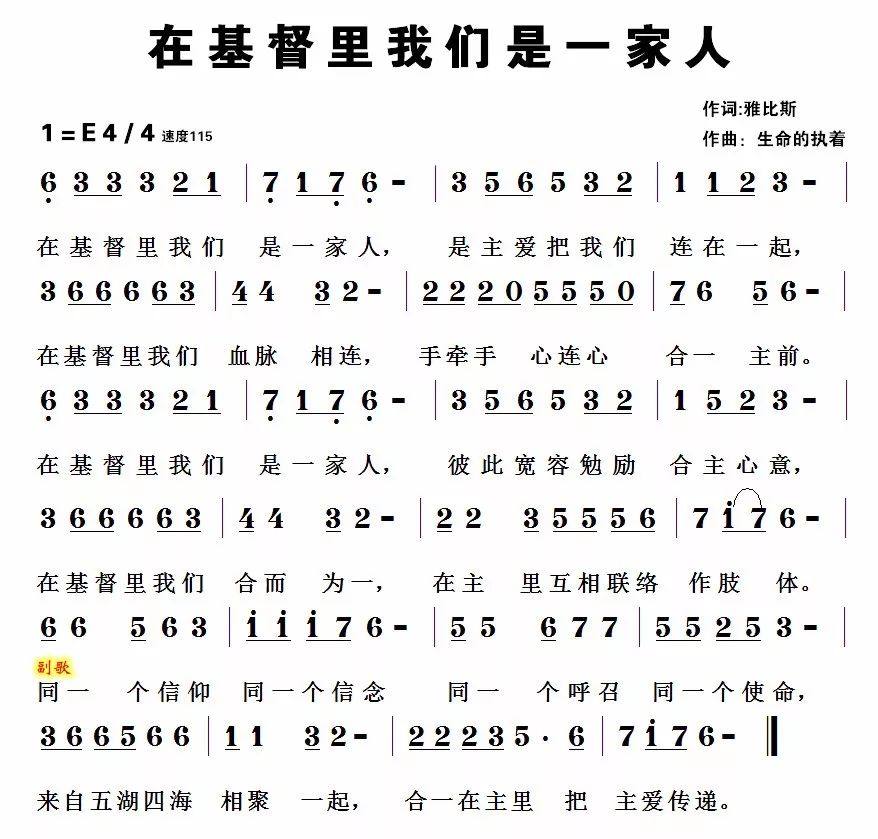 昨天下了一夜雨简谱_昨天下了一夜雨(3)