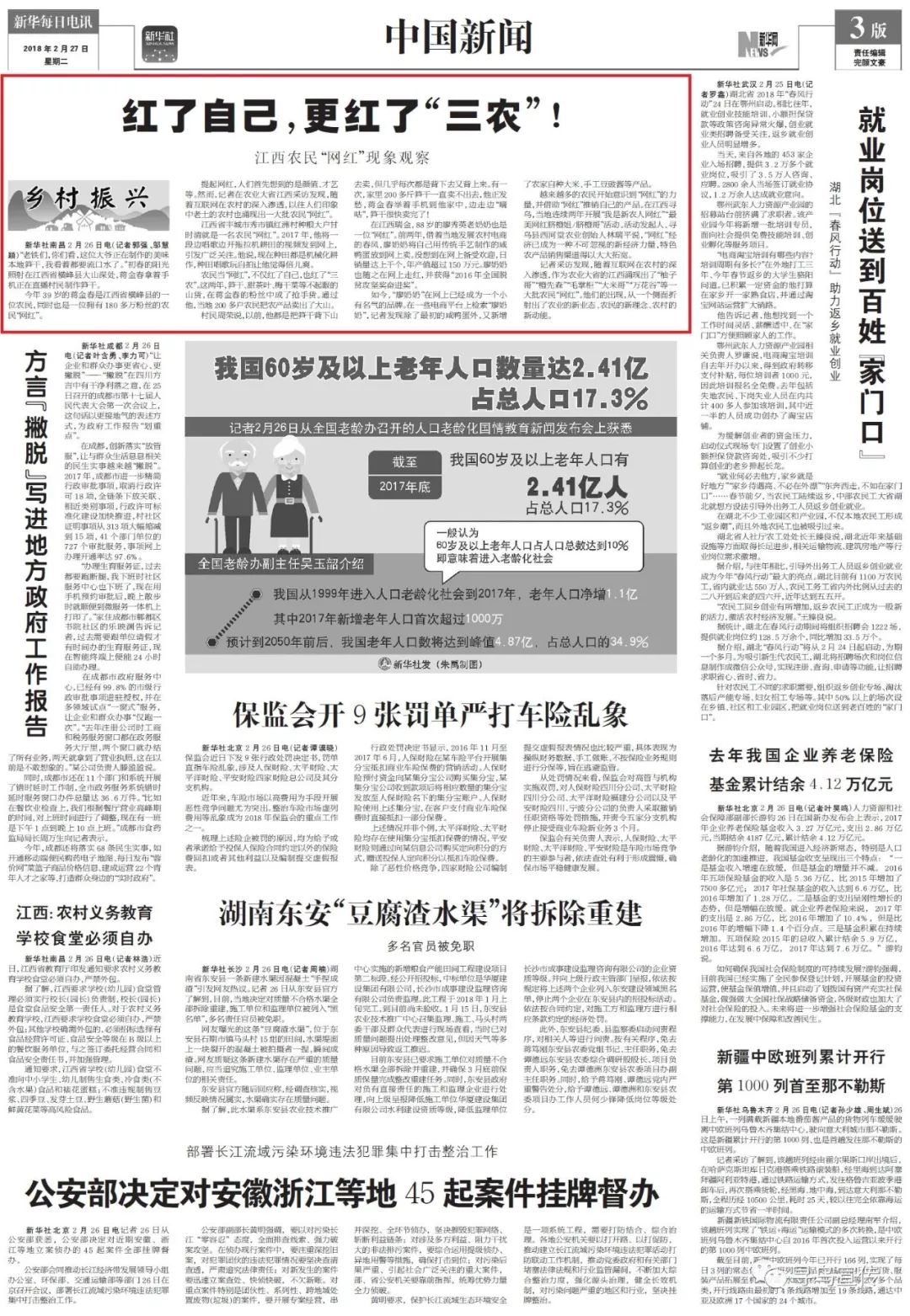 江西农民“网红”：红了自己更红了三农”!