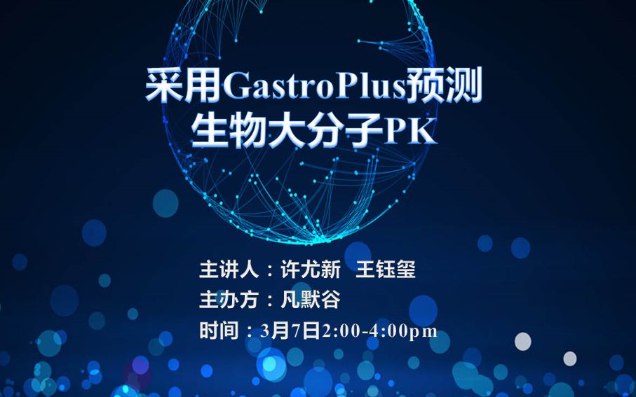 3月7日(周三)2:00-4:00pm报名截止时间:3月6日6:00pm主讲人许尤新