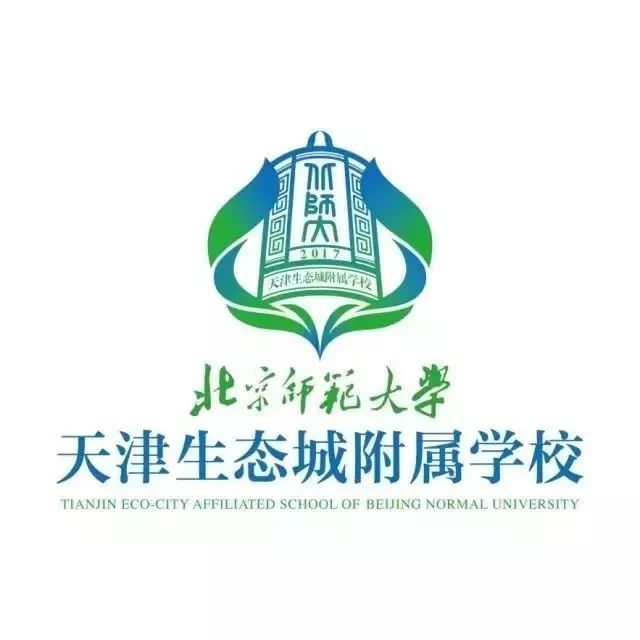 北师大天津生态城附属学校