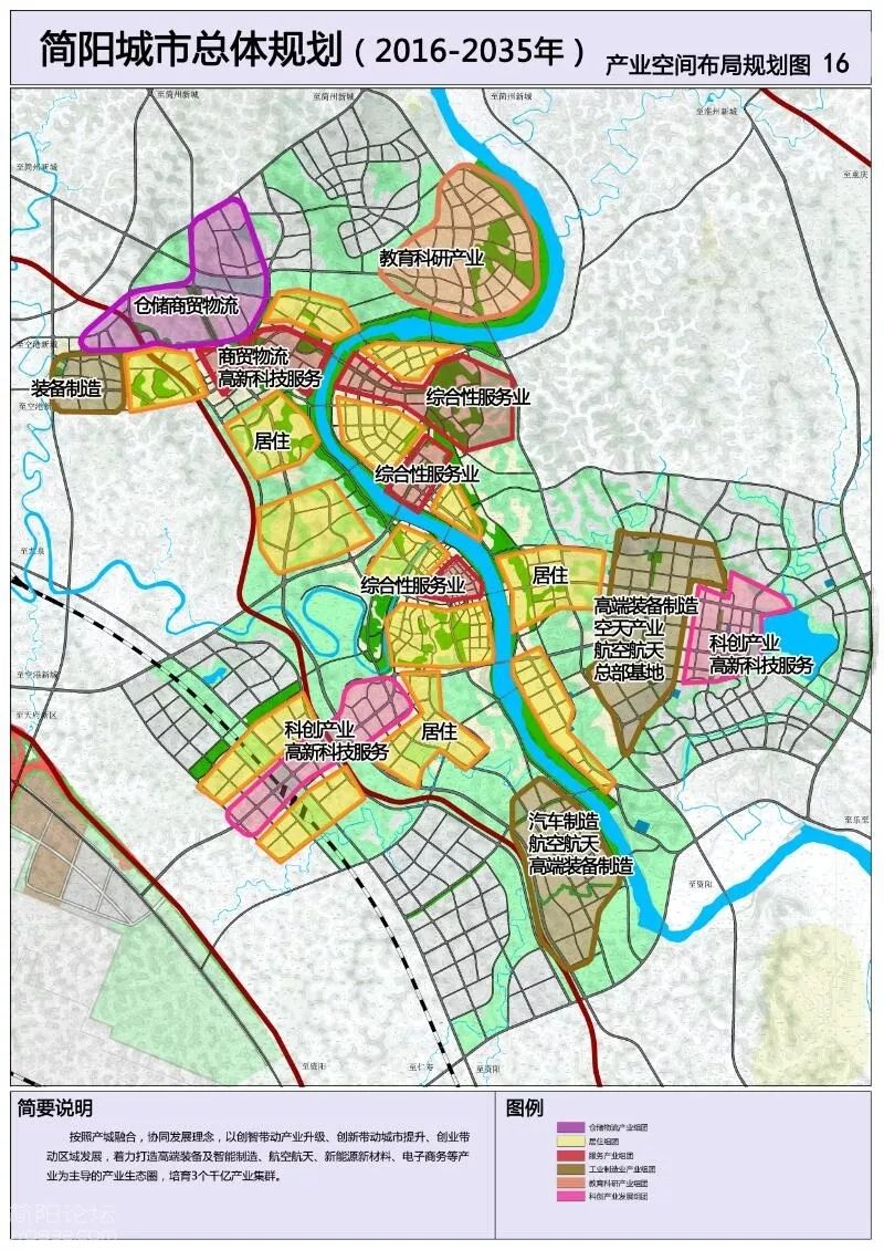 【头条】《简阳市城市总体规划(2016-2035年)》发布!图片