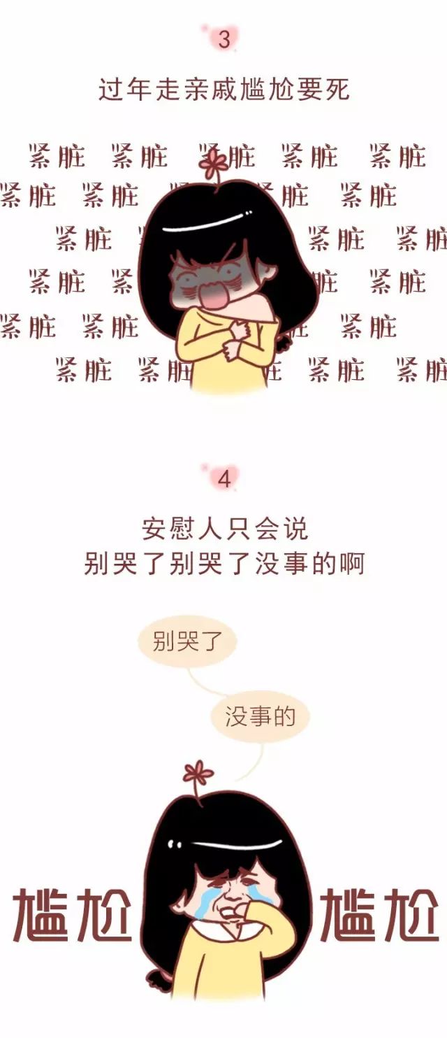 女生嘴笨是种怎样的体验?