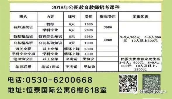 教师招聘考试科目_北京东城区教师招聘考试科目及题型(3)