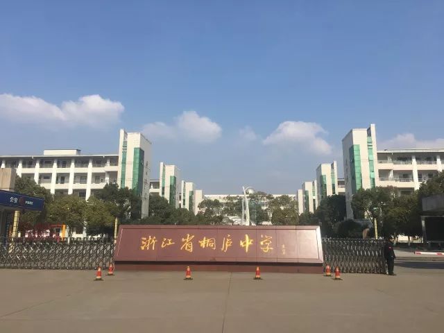 代言中量大 · 母校行 | 很高兴遇见你,浙江省桐庐中学