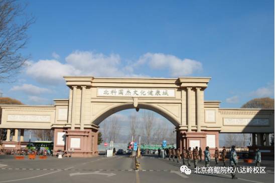 走进北京商鲲学院,成就你不一样的未来!2018年春季开始招生报名了