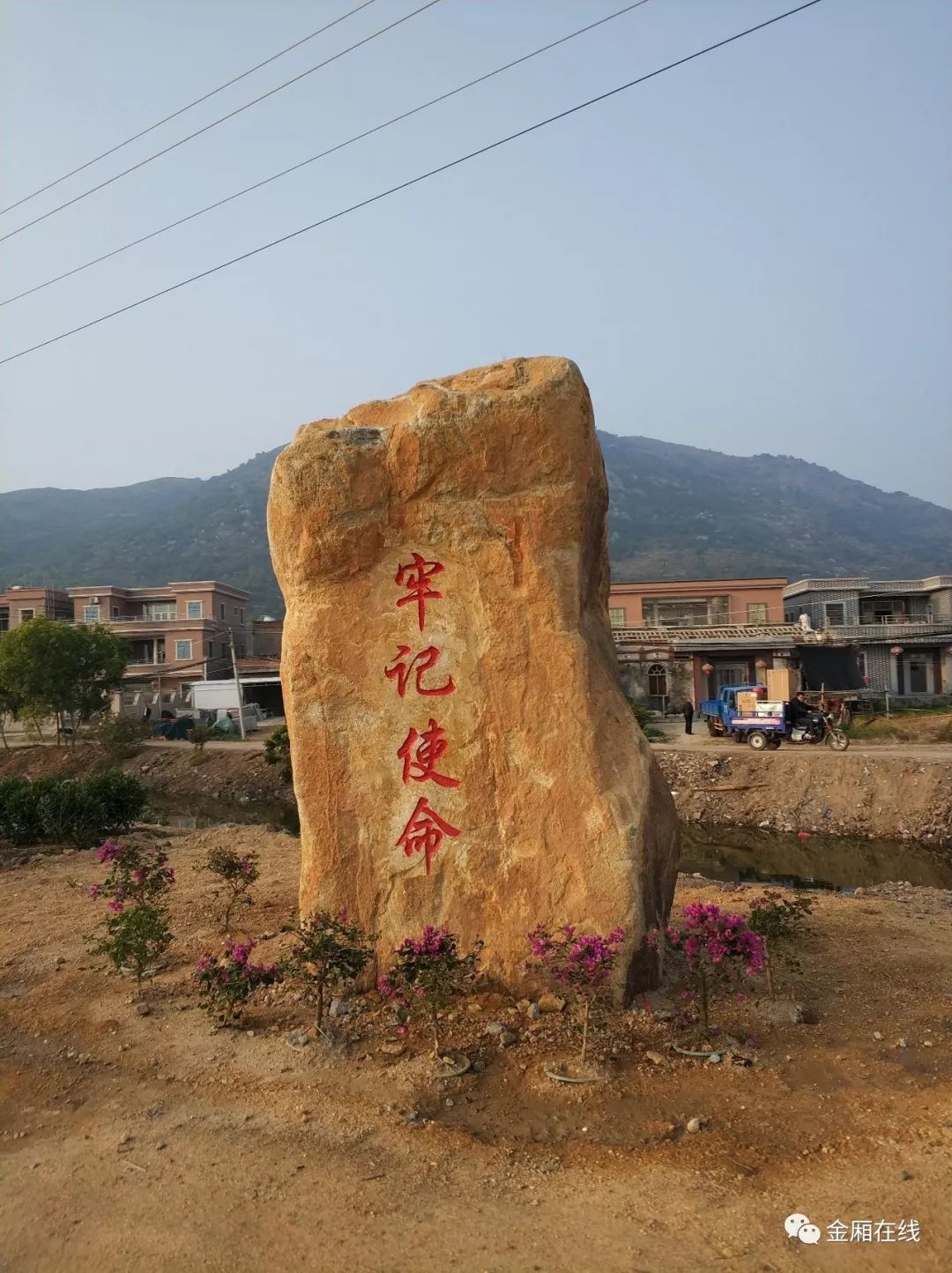 金厢观音岭挡路的"黄金石"也能变成风景!