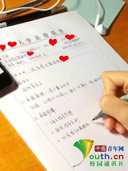 学霸式告白!大学生写"实验报告情书"表白同校研究生