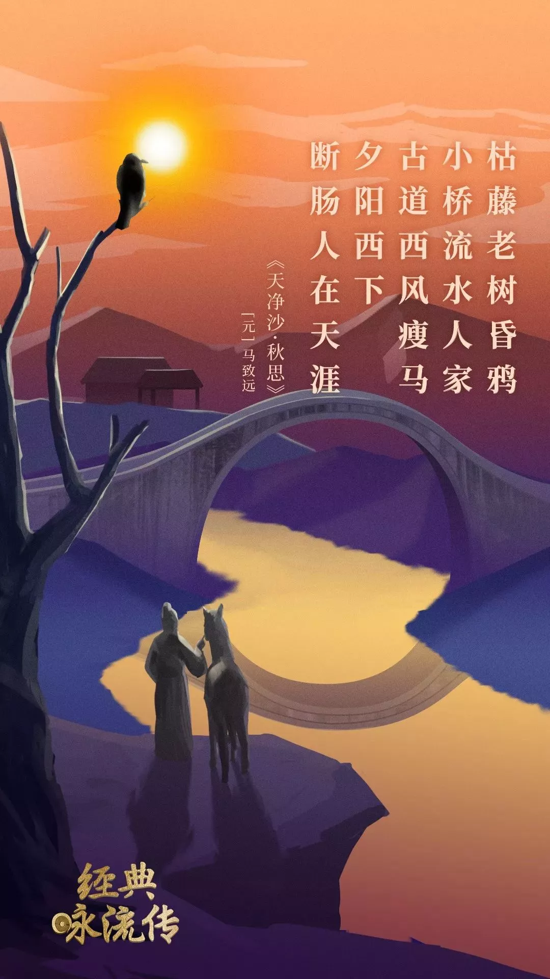 《经典咏流传》央视认真做起原创来,简直无人能敌 附绝美意境海报