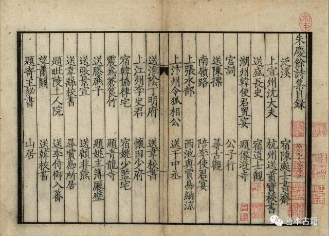 中国古籍印版鱼尾符号的文化内涵