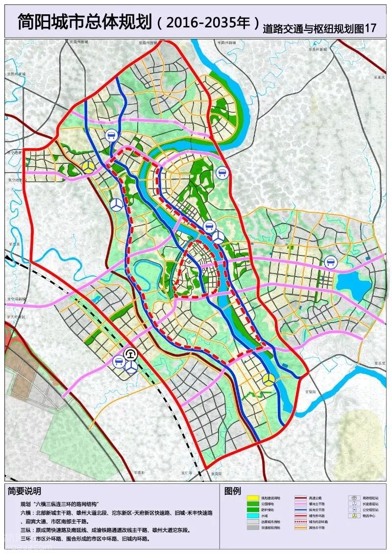 【头条】《简阳市城市总体规划(2016-2035年)》发布!附高清规划图