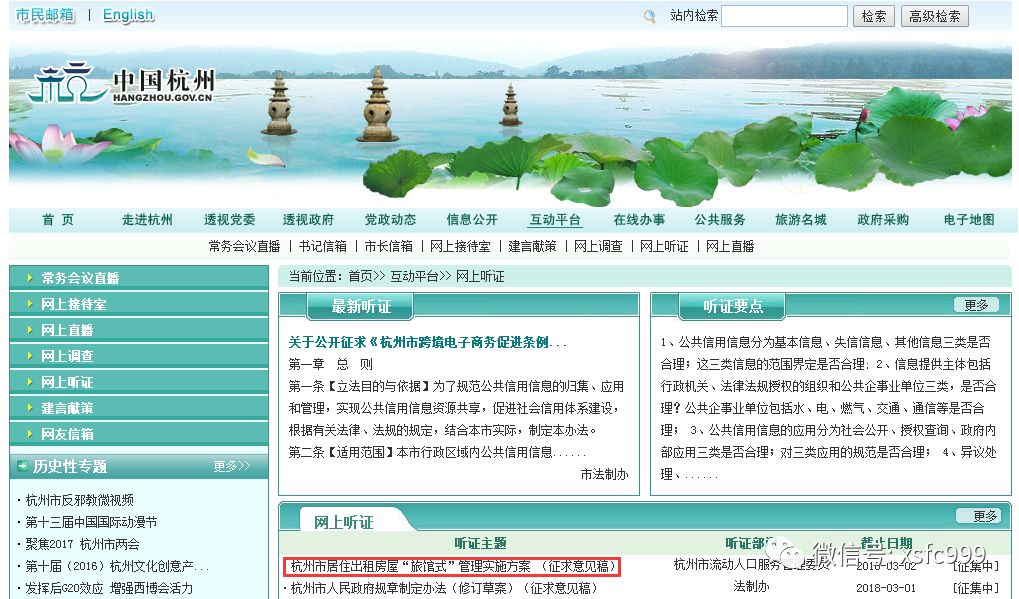 杭州流动人口管理网站_杭州人口热力图(2)