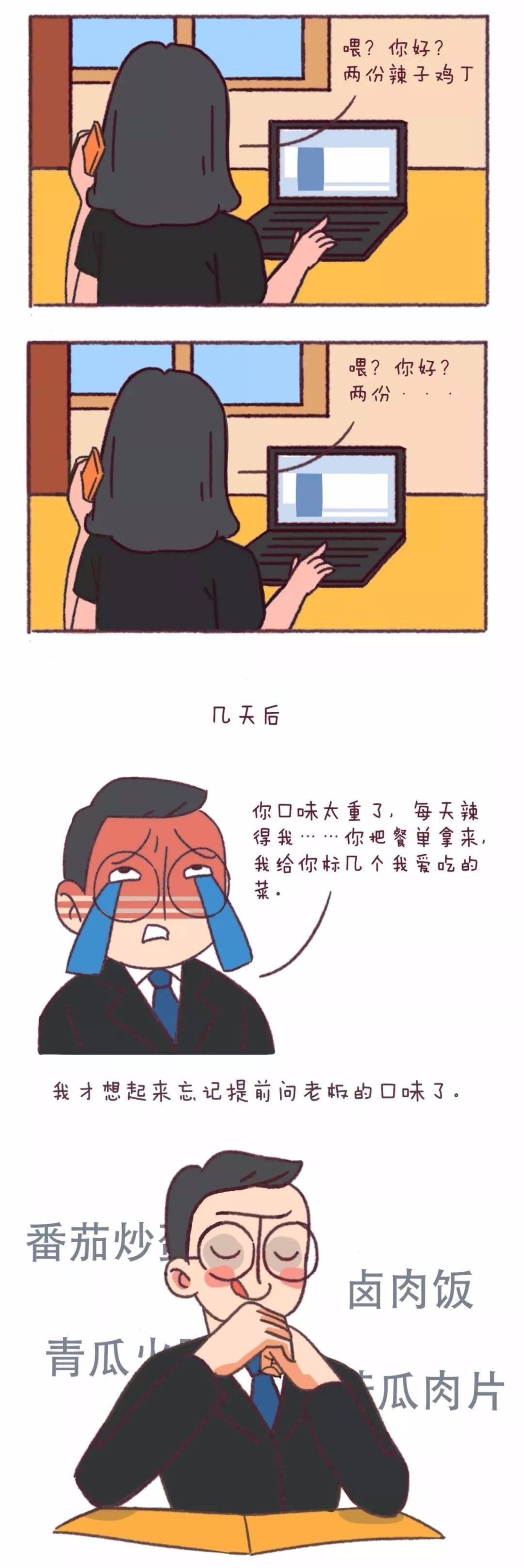 魔女花茶:当你不带脑子去上班