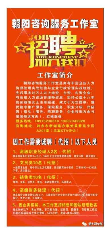 北京招聘会计_北京 海淀区成功招聘网应收会计诚聘优秀人才公告(3)