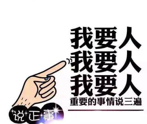 招聘难_不光民工需要劳动保护 医护人员需要劳动保护