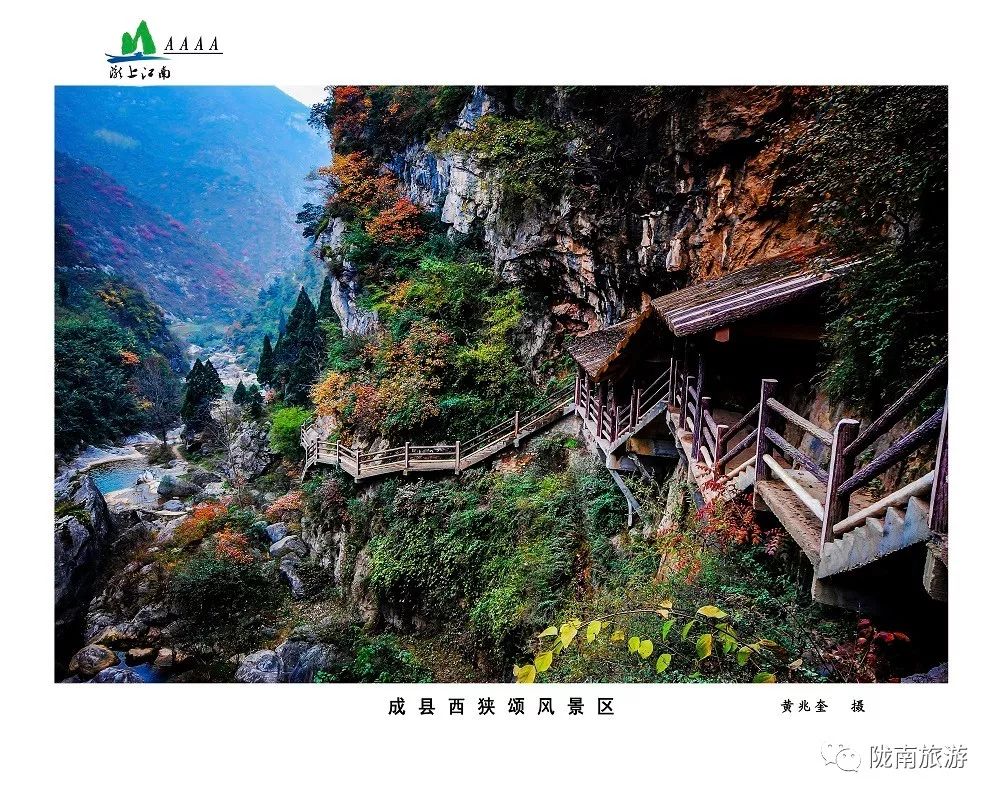 陇南旅游风光摄影作品选(三):西狭颂景区