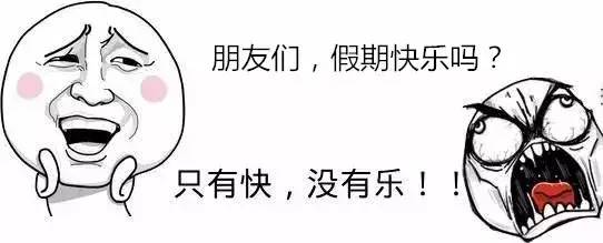 最强拼假攻略出炉!最多可连休16天!就问你敢不敢请