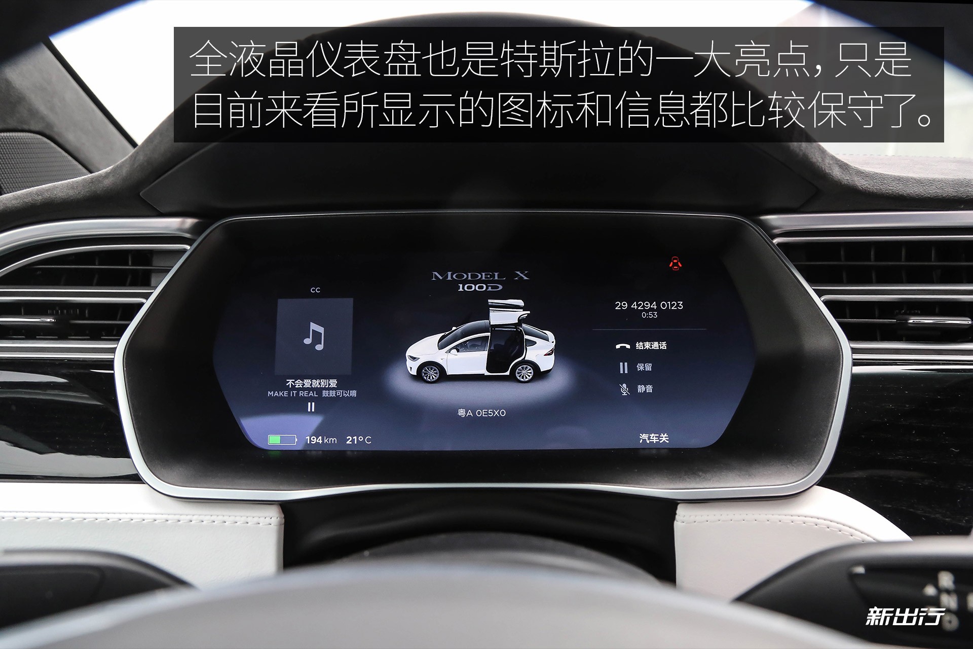 这样玩电动车才是真乐趣 我与特斯拉model x 100d的第三类接触