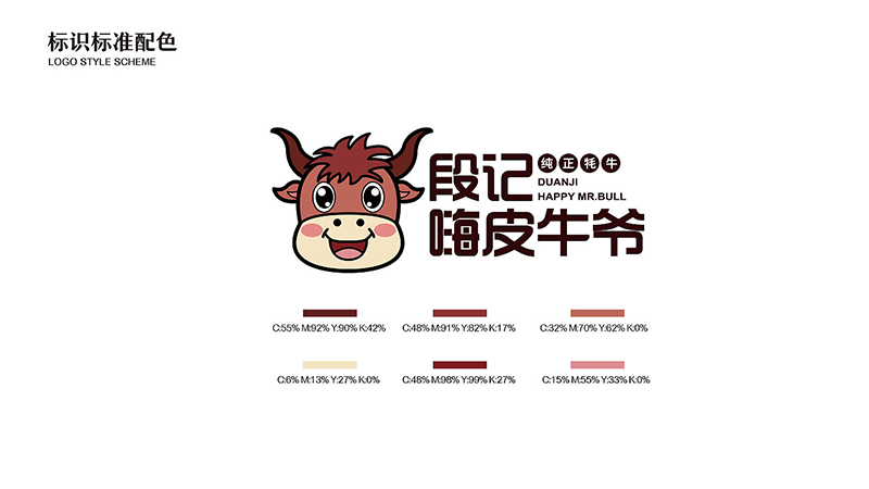 logoyu牛肉品牌logo设计