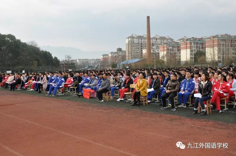 九江外国语学校举行2018届高三年级百日誓师大会