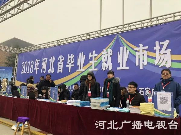 石家庄学院招聘_石家庄3月2日开展最大招聘会招聘应聘人员爆棚(2)