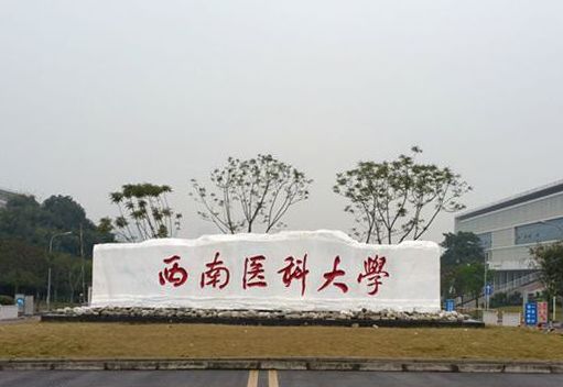 2018中国最好大学排名!四川4所高校上榜百强!你最看好