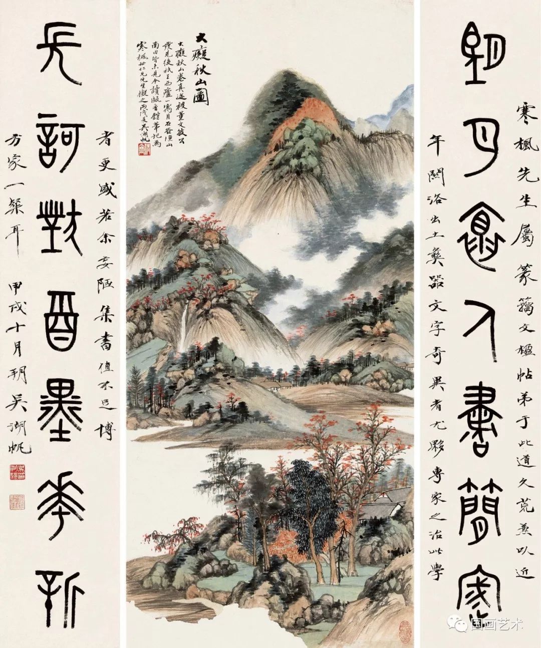 现当代名家:吴湖帆山水作品欣赏