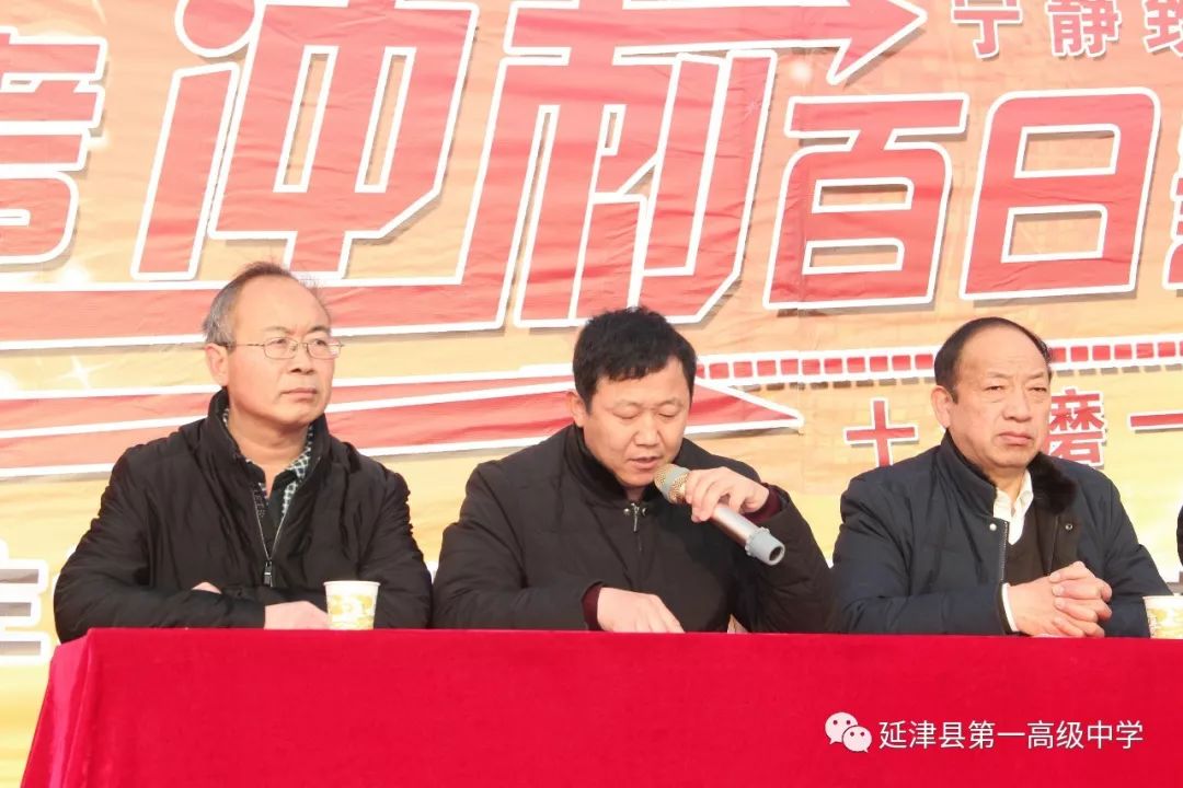 兴印,高同忠,陈永出席了会议,会议由学校团委书记,年级主任李永旺主持