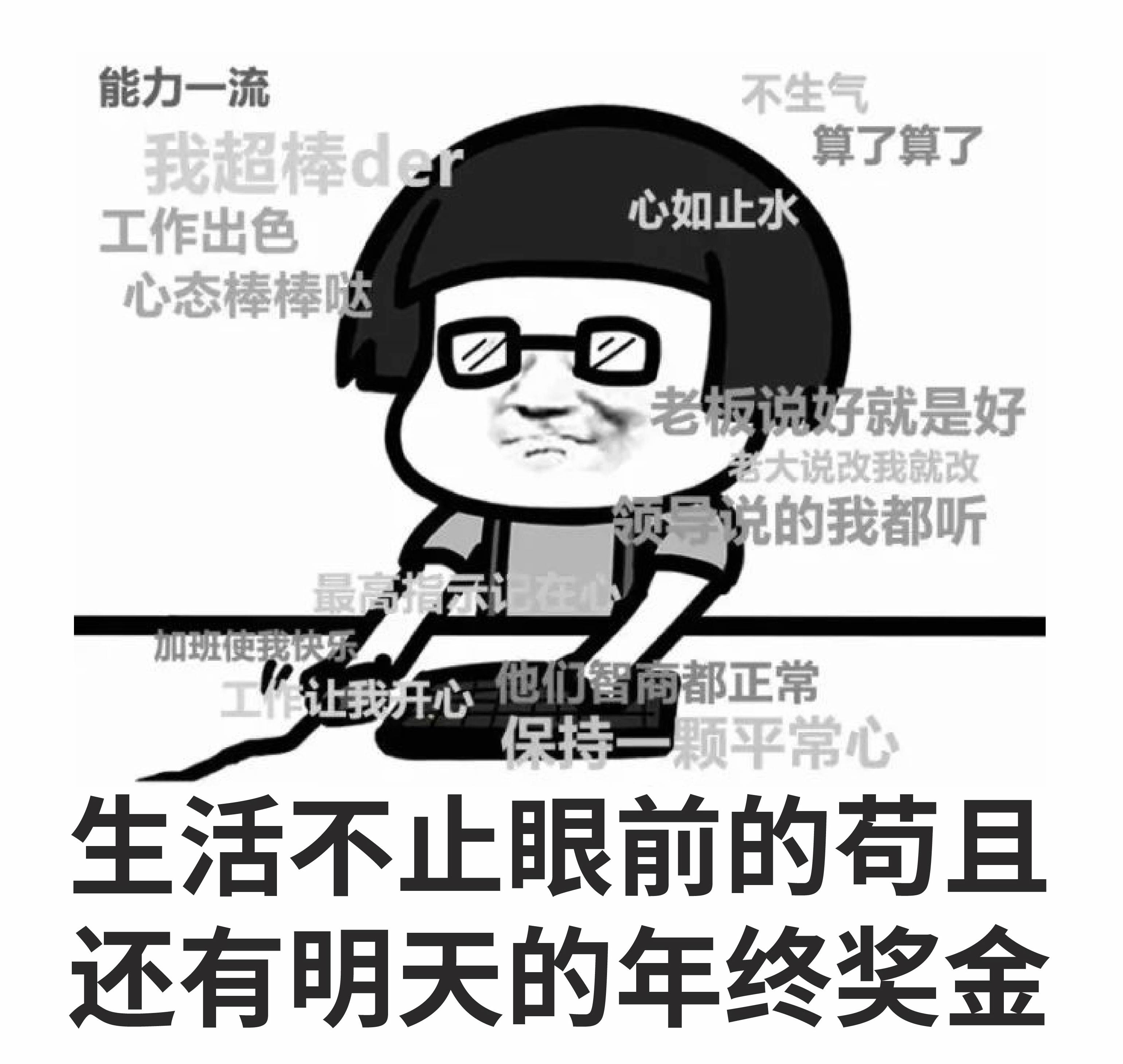 工作使我快乐赶紧上班开心一下