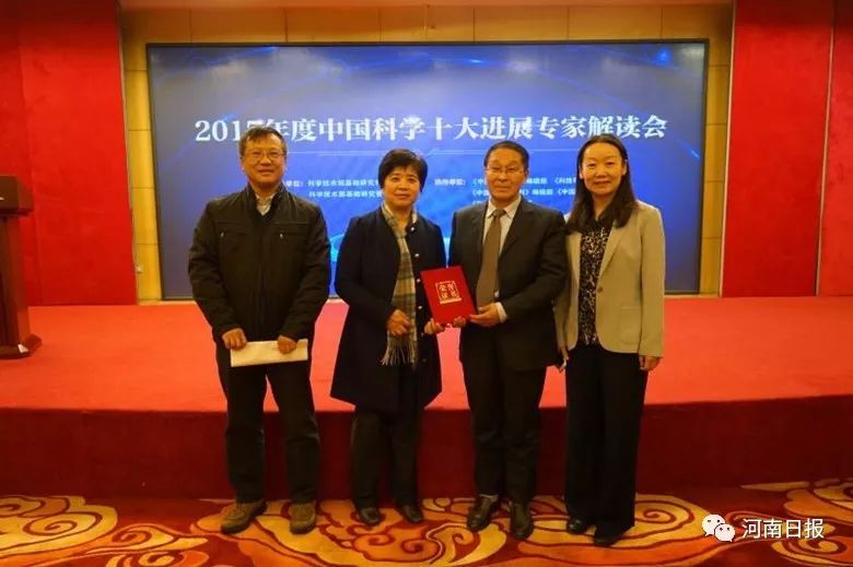 2017年度中国科学十大进展专家解读会现场,左三为李占扬