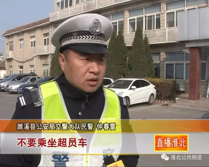 前不久濉溪县交警大队 在县龙桥附近也查处了一辆 超员客车 这辆荷载