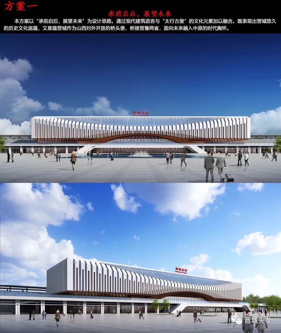 【最新】晋城高铁站要建成这样5款效果图刚刚,你