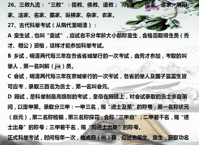 成语什么室反耕_成语故事图片(3)