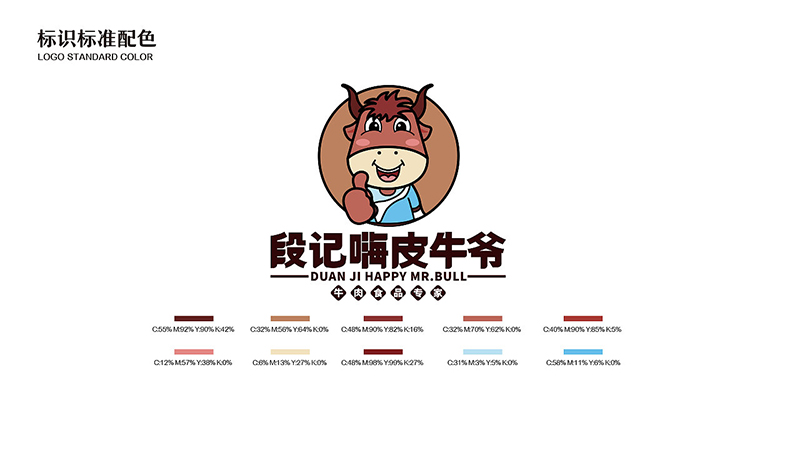 【logoyu】牛肉品牌logo设计