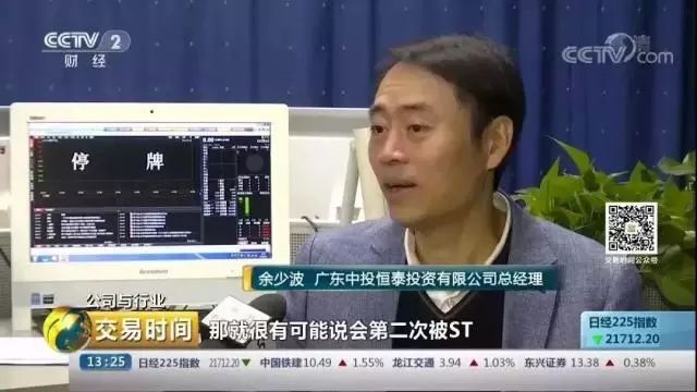 广东中投恒泰投资有限公司总经理 余少波