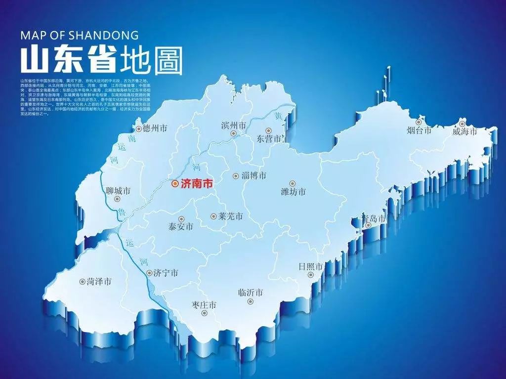 2020年山东省gdp排名城市_山东省各城市人囗排名(2)