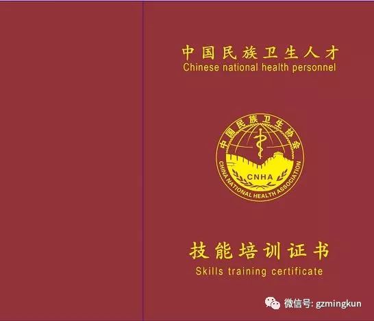 2018年4月14日中医技术职业培训《小儿推拿保健师》花都校区开课啦