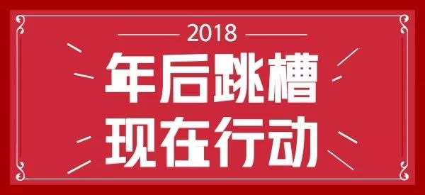 10月招聘_10月6日招聘信息(3)