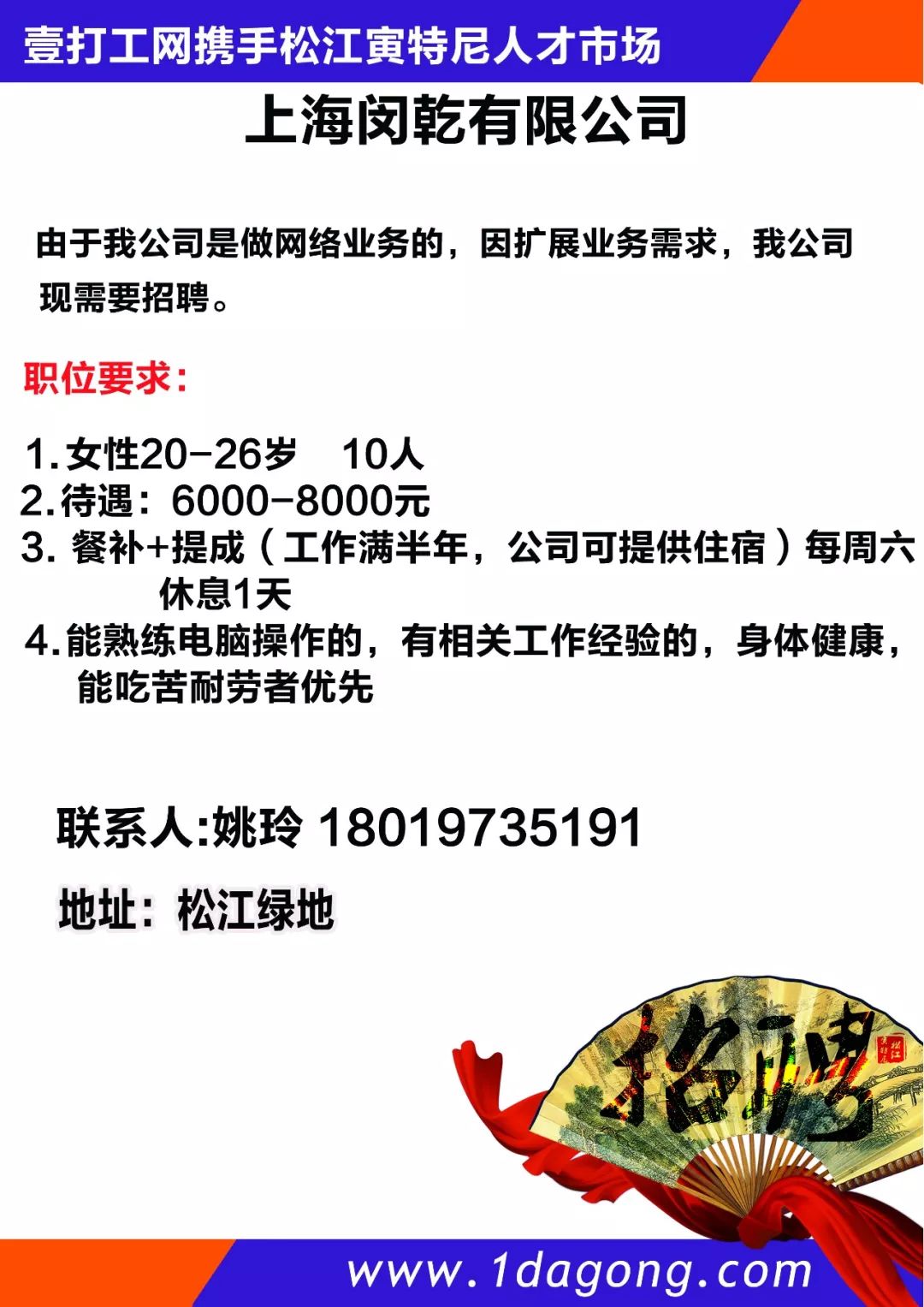 和招聘_6500 元 月 享受法定假日 周末双休,这样的工作你还不来(2)