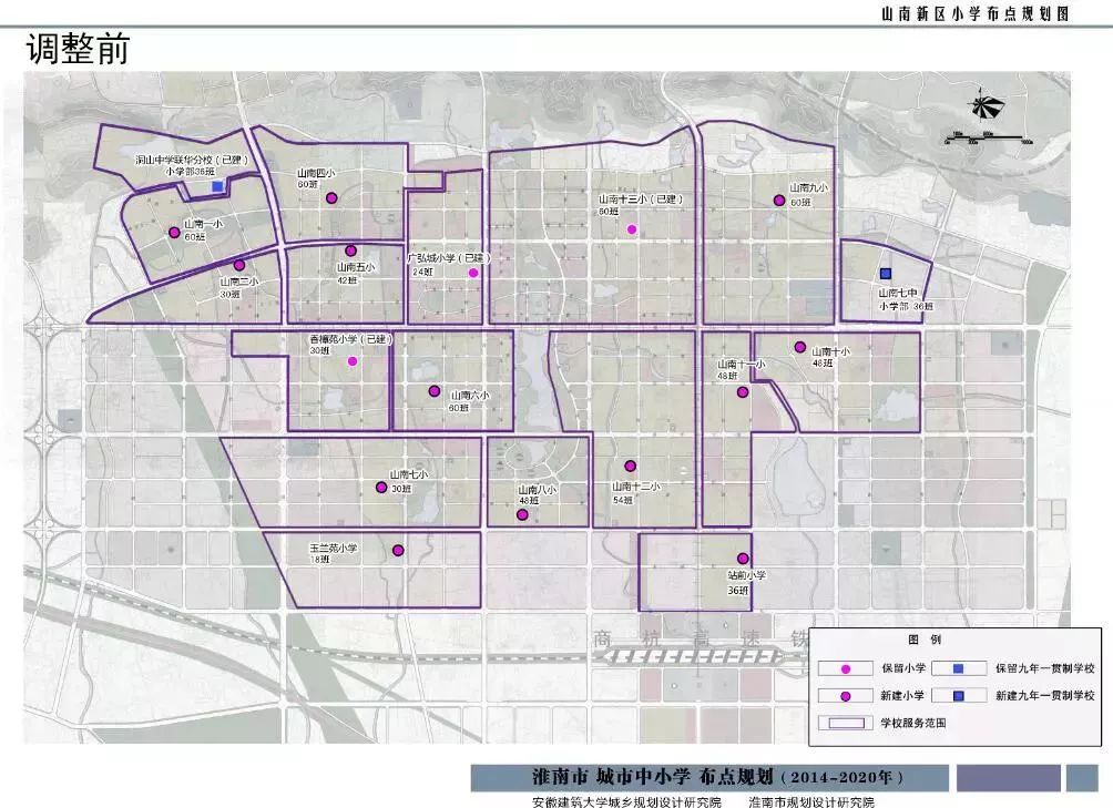 重磅!淮南山南新区中小学布点规划要调整!将影响你未来2-3年买房计划!