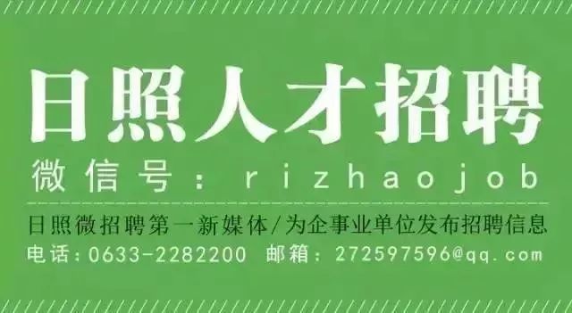 山东国企招聘_山东这家大型国企公开招聘了 附岗位表(2)