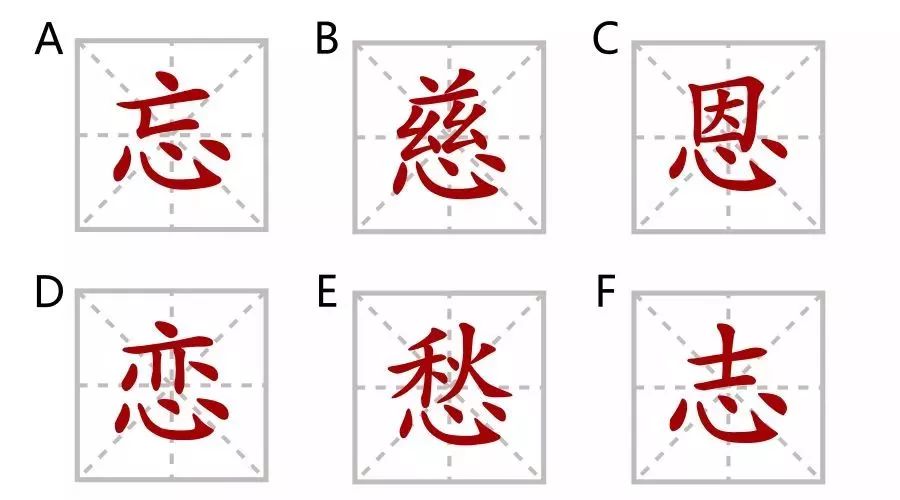 选一个字,测出你目前最大的心病是什么!敢测么?