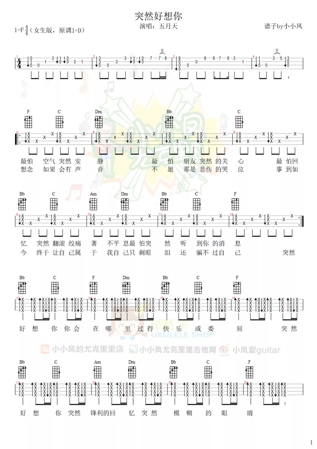 突然好想你简谱双手_突然好想你简谱