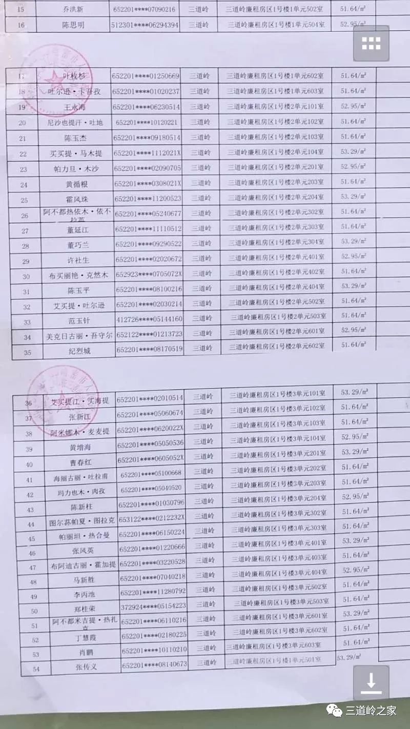 入住人口协议书_离婚协议书图片