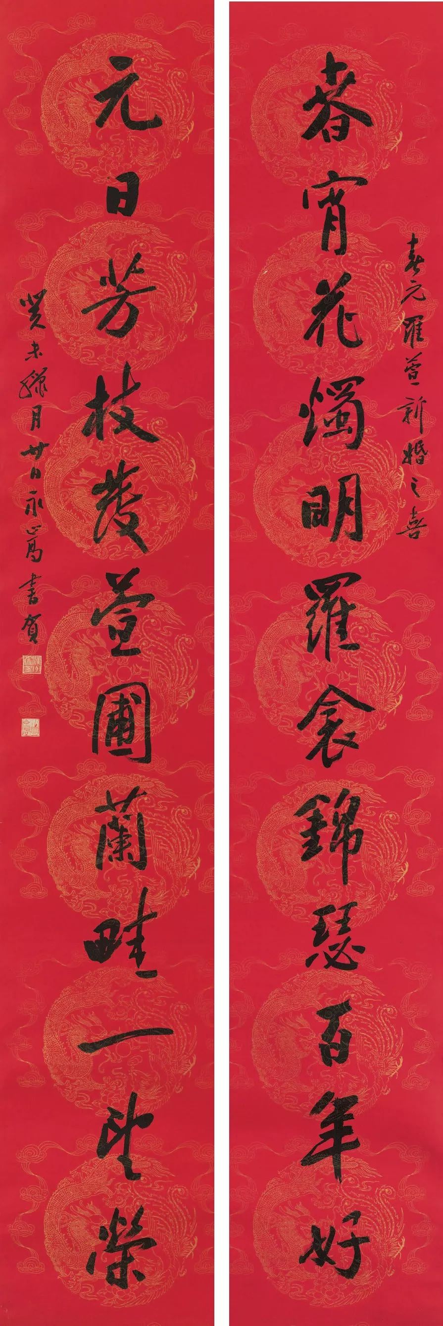 罗萱,春元行书婚联 197cm×35cm×2赠绵竹慈善会草书联 138cm×34cm