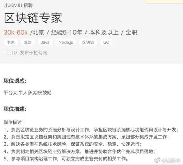 小米公司招聘信息_招聘快讯 小米集团2021全球校园招聘全面开启(3)