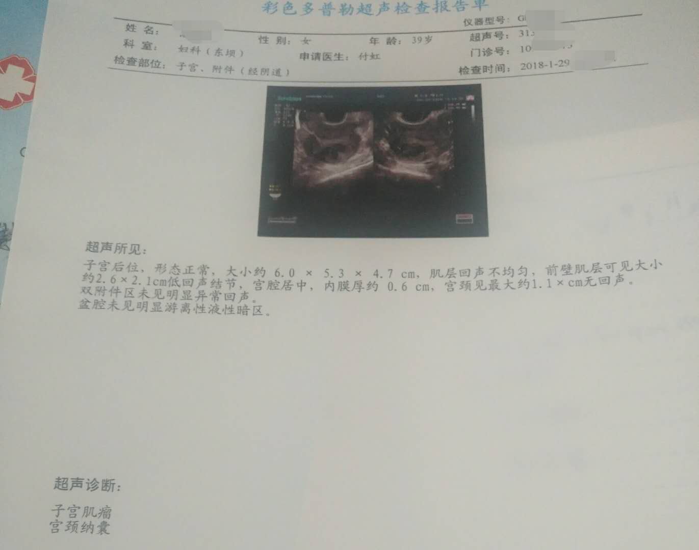我是2月20号来最后一次例假到现在去医院做了B超检查，结果是 子宫前位，大小6.0x3.7x4.1 - 百度宝宝知道
