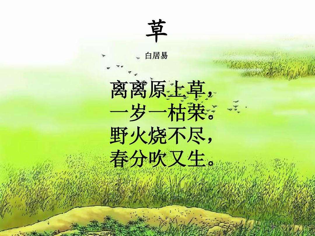 但其实这首诗还有后面四句 远芳侵古道,晴翠接荒城.