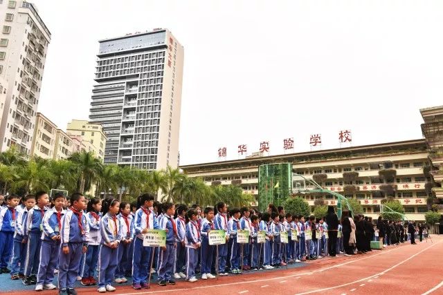 锦华实验学校开学典礼现场"我们是遵守秩序的好孩子"典礼上,该校为上